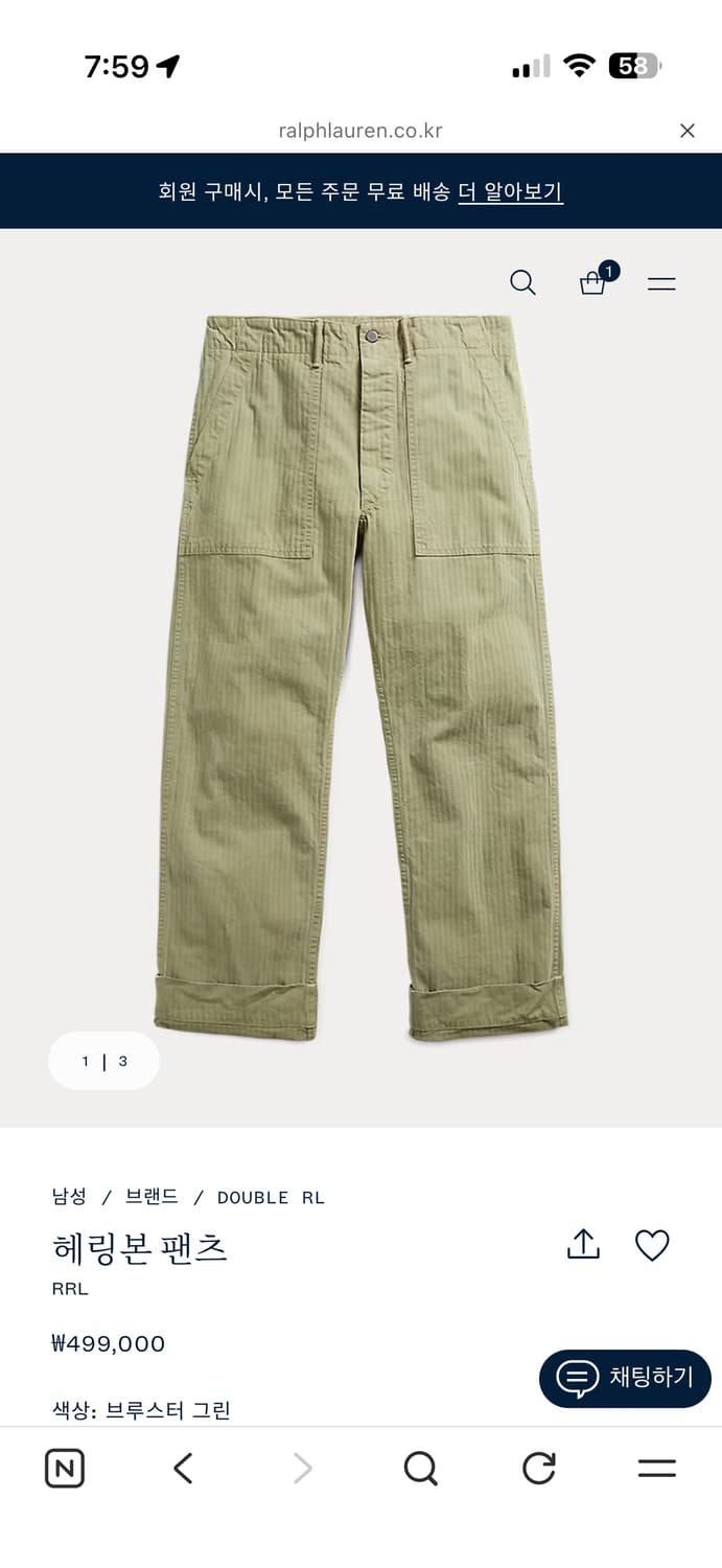 RRL 헤링본팬츠 브루스터그린 32-32 상품이미지1