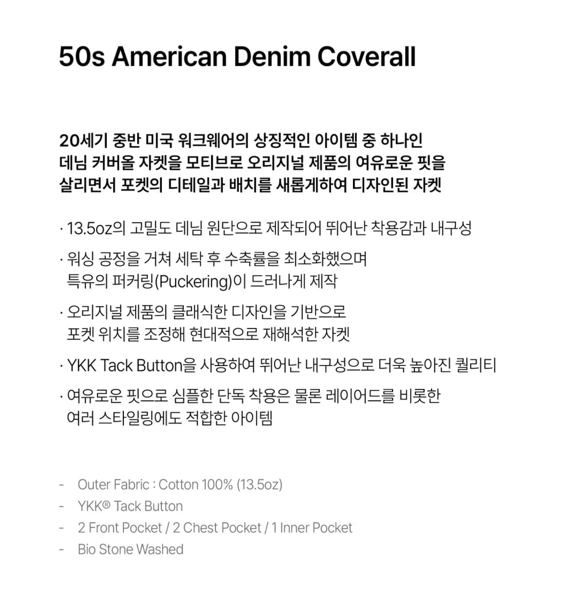 에스피오나지 50s 아메리칸 데님 커버올 M 상품이미지8