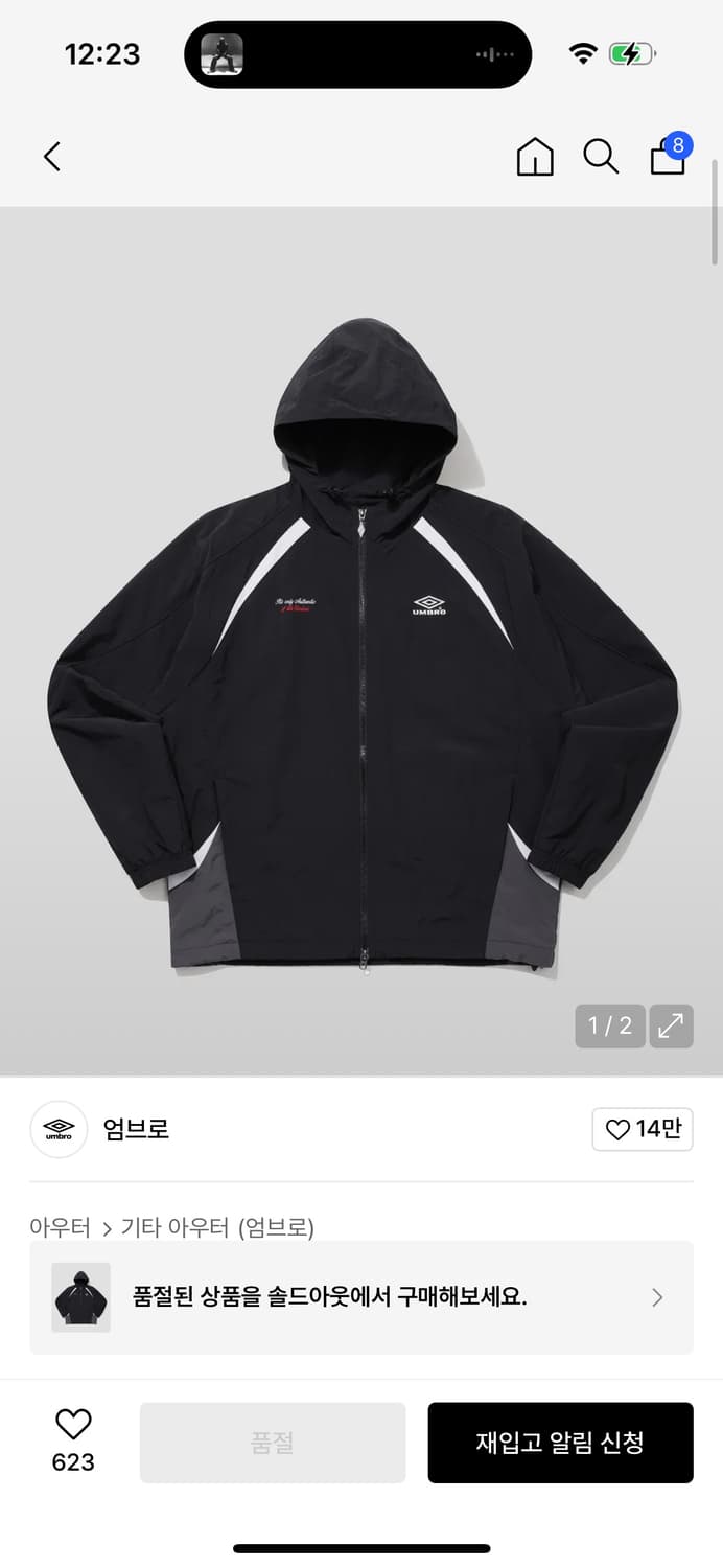 엄브로 HBL CELEB 후드 바람막이 자켓 블랙(UP421CJKO7) 상품이미지1
