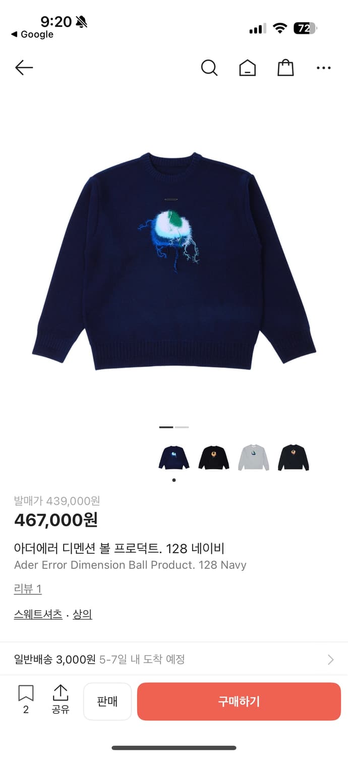 아더에러 디멘션 볼 프로덕트. 128 네이비 니트 상품이미지1