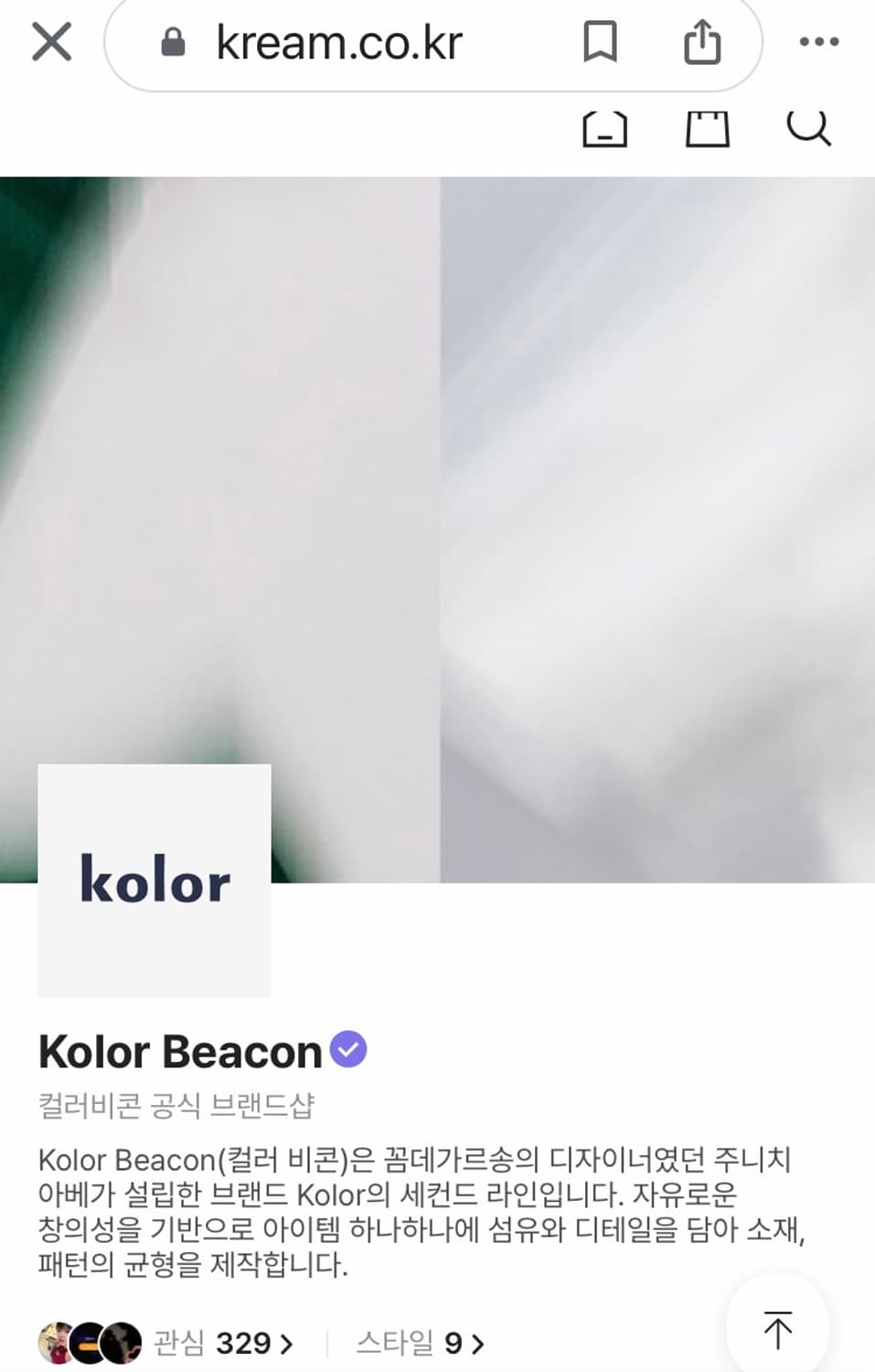 Kolor Beacon (일본명품브랜드) 남자반바지 상품이미지9