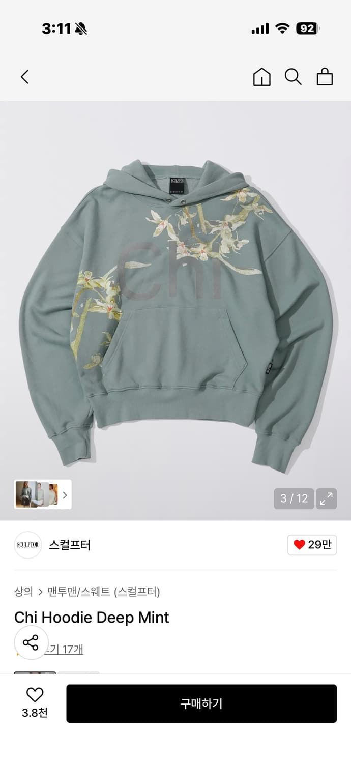 스컬프터 후드티 상품이미지1