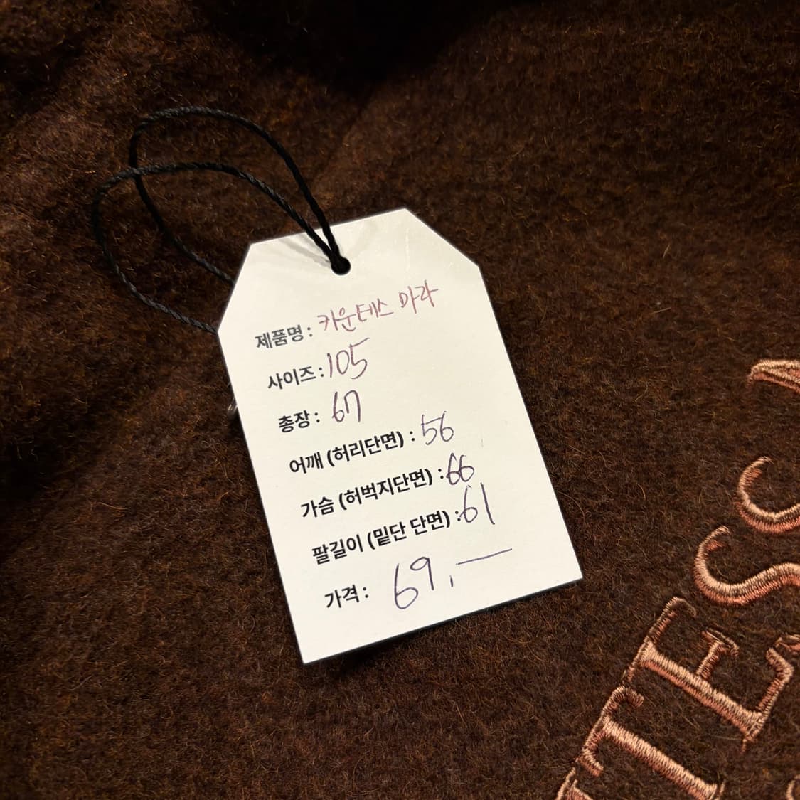 [105] 카운테스마라 브라운 모직 봄버 자켓 B989 상품이미지6