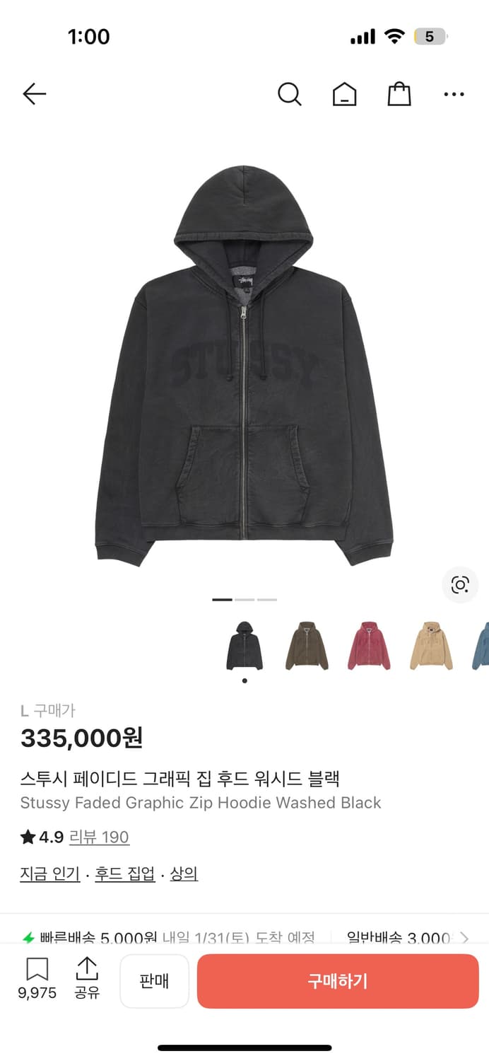 스투시 페이디드 그래픽 집 후드 워시드 블랙 상품이미지1