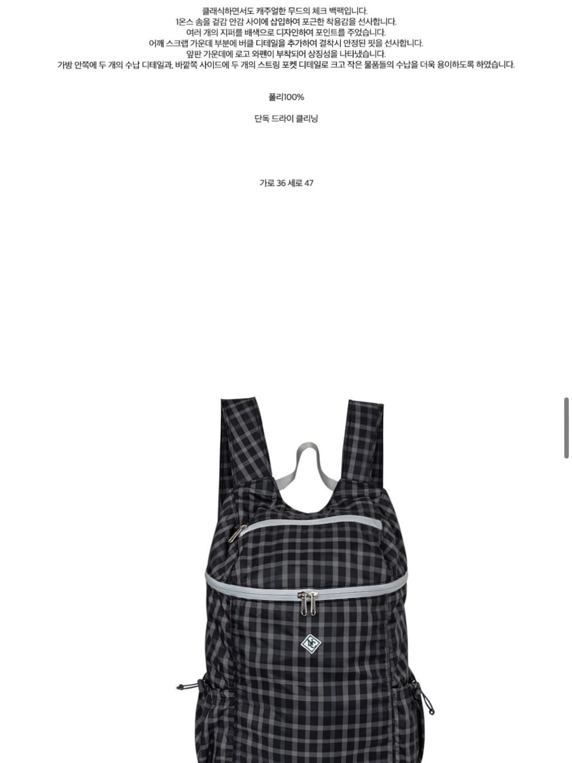 노컨텐츠 체크 백팩 _ 차콜 상품이미지2