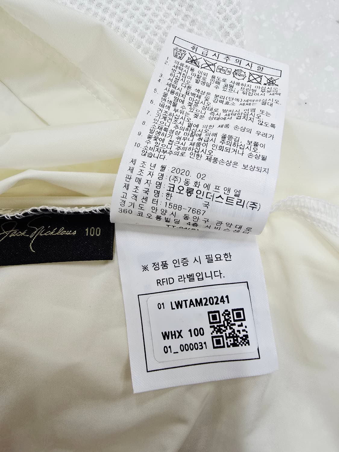 잭니콜라우스 아이보리색 기능성 긴팔 티셔츠100 상품이미지9