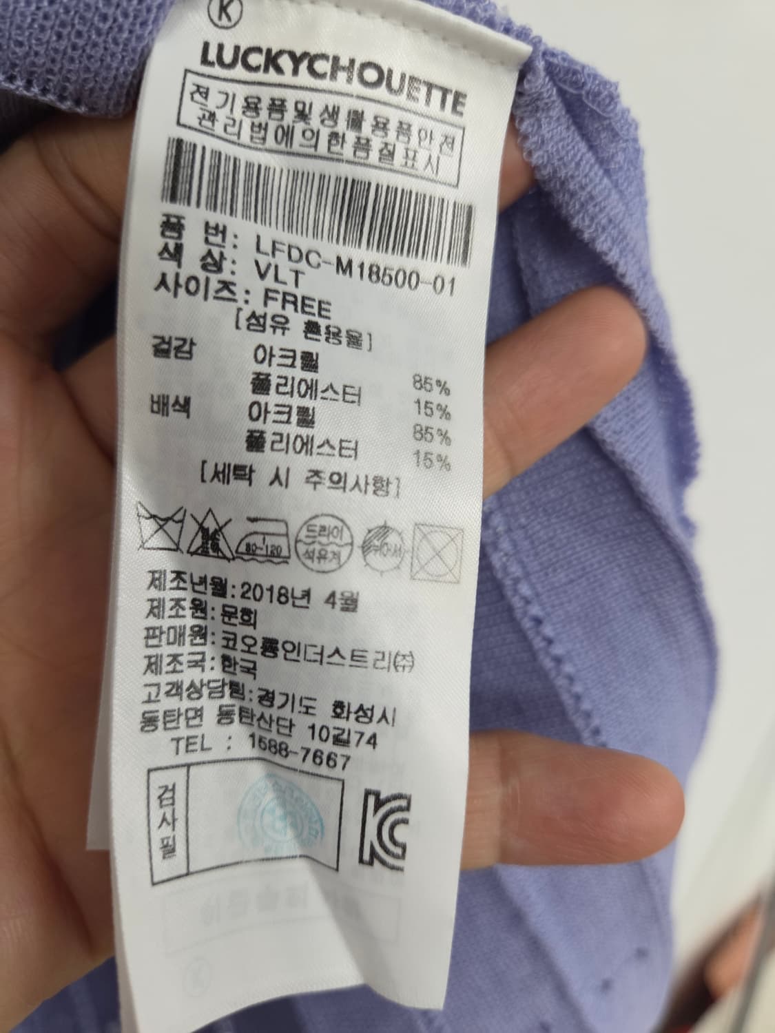 LUCKY CHOUETTE 원피스 니팅 니트 펀칭 럭키슈에트 상품이미지5