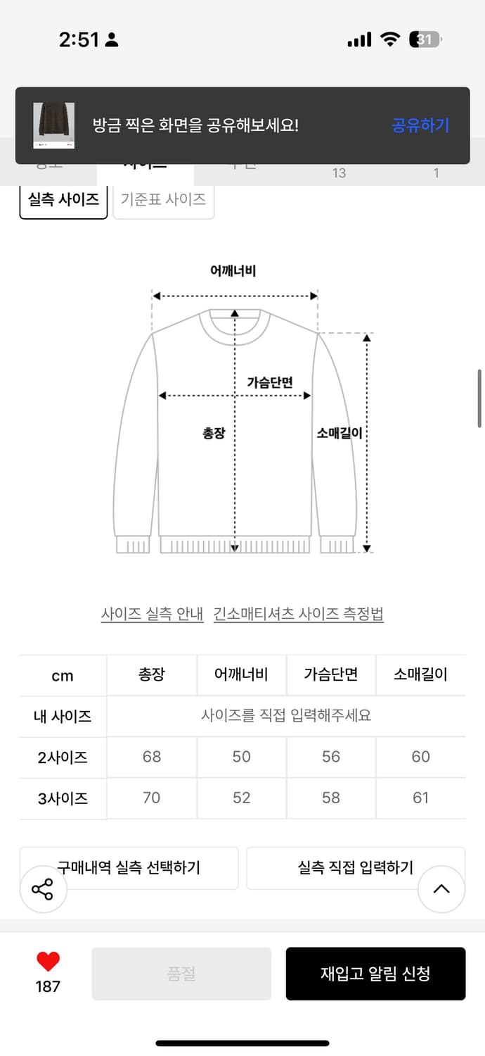 파브레가 세르 울 피셔맨 니트 (다크 브라운) 상품이미지2