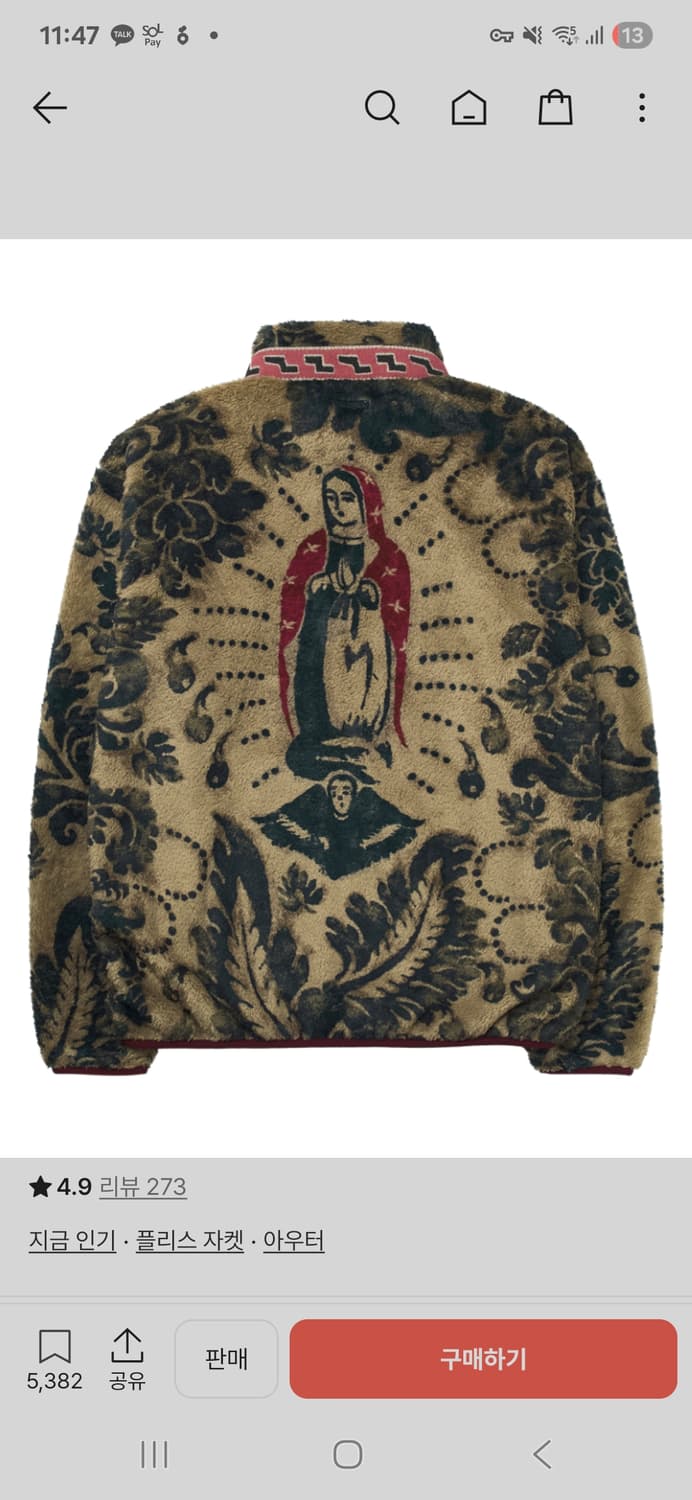 (5) 캐피탈 다마스크 패턴 마리아 플리스 집 블루종 베이지 상품이미지1