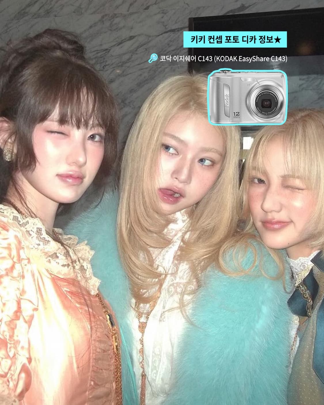 (구해요) 코닥 이지쉐어 c143 키키 상품이미지1