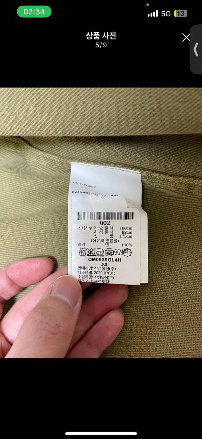 아워레가시 이브닝 코치 자켓 48 사이즈 상품이미지7