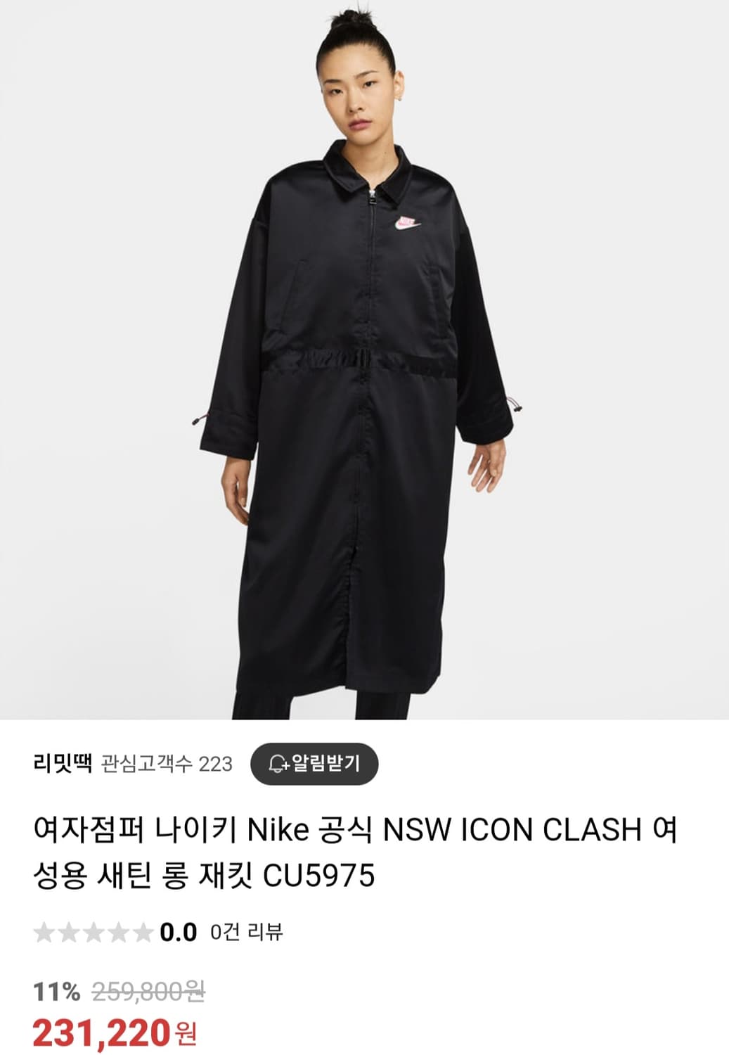 나이키 스우시 새틴 롱 재킷 여성 M 블랙

 상품이미지1