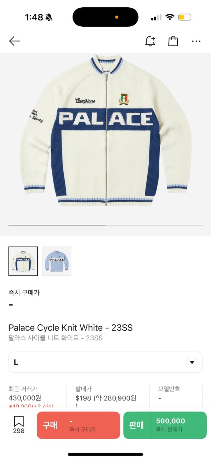 팔라스 사이클 니트집업 L 상품이미지1
