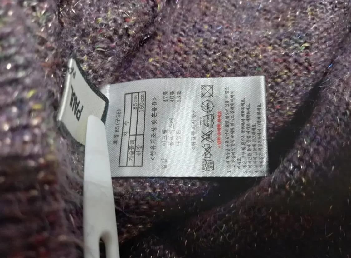 새 폴앤조이 하이넥 겨울니트 55 상품이미지8