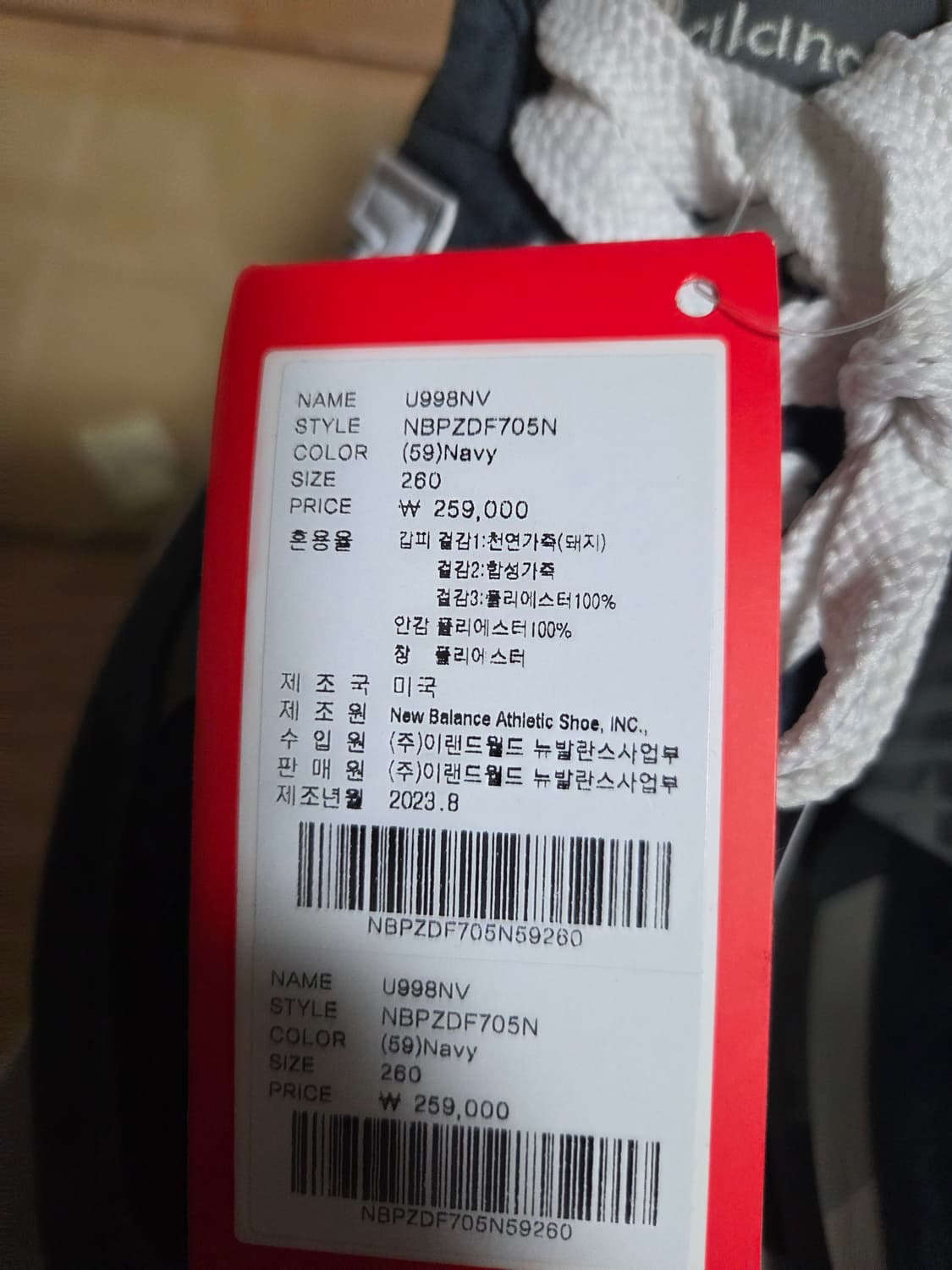 뉴발란스 USA 998 U998NV 260사이즈 새상품 상품이미지3