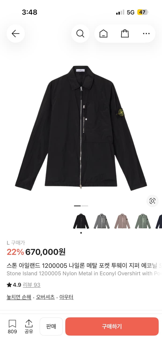 스톤아일랜드 나일론 포켓 자켓 상품이미지2