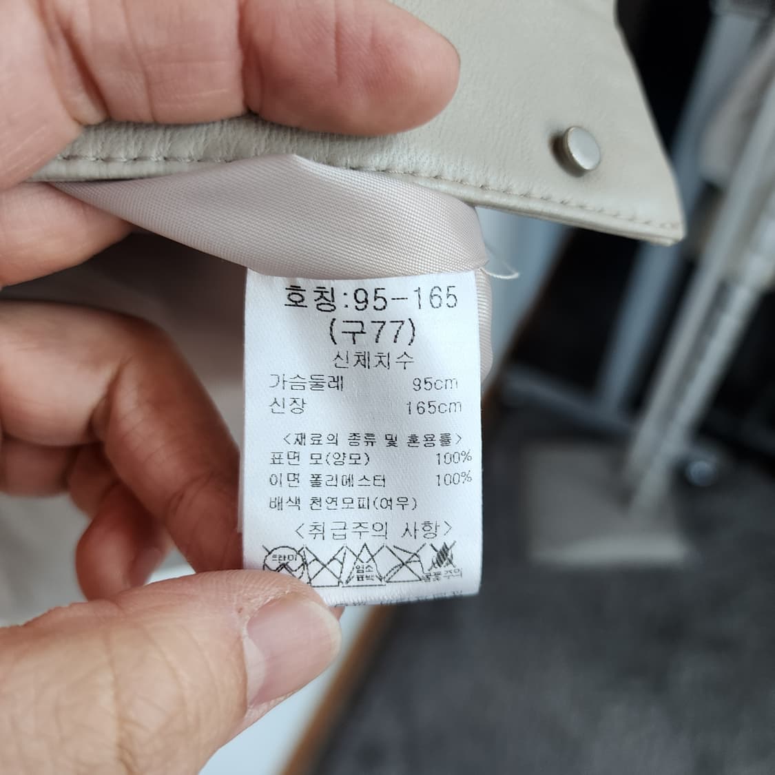 라시엔토 아이보리 양가죽 자켓 상품이미지5