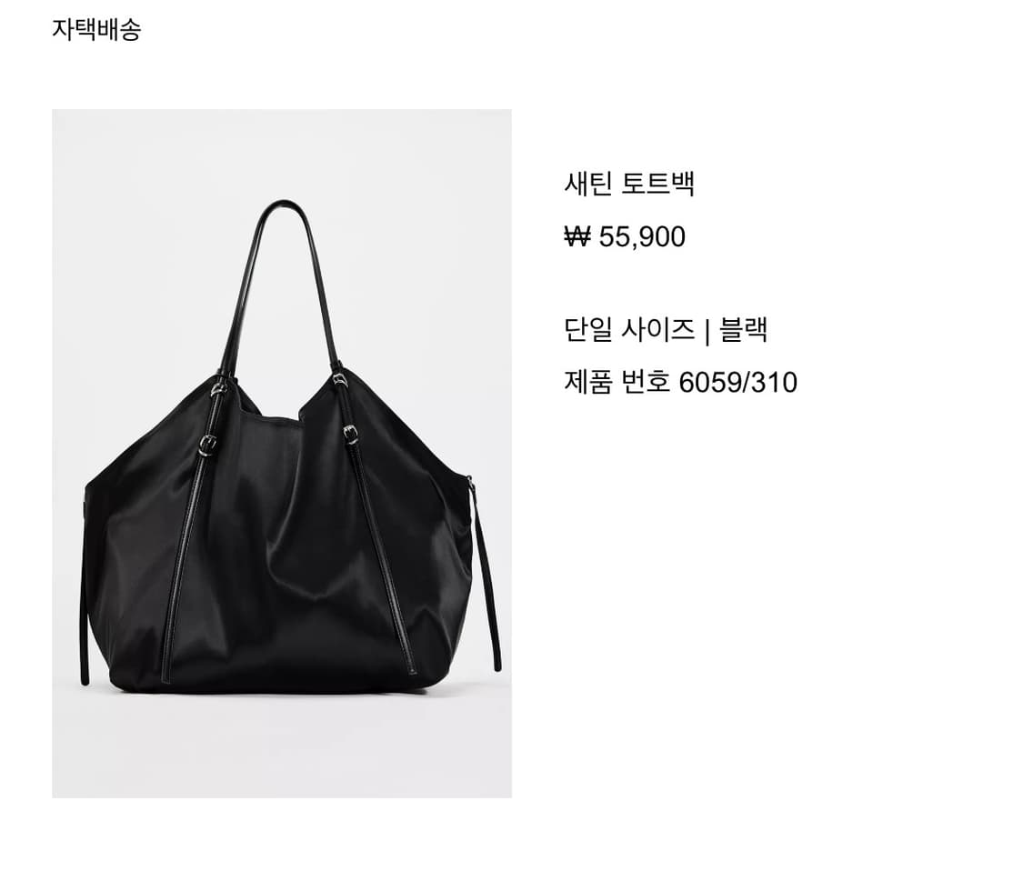 ZARA 새틴  도트백 상품이미지2