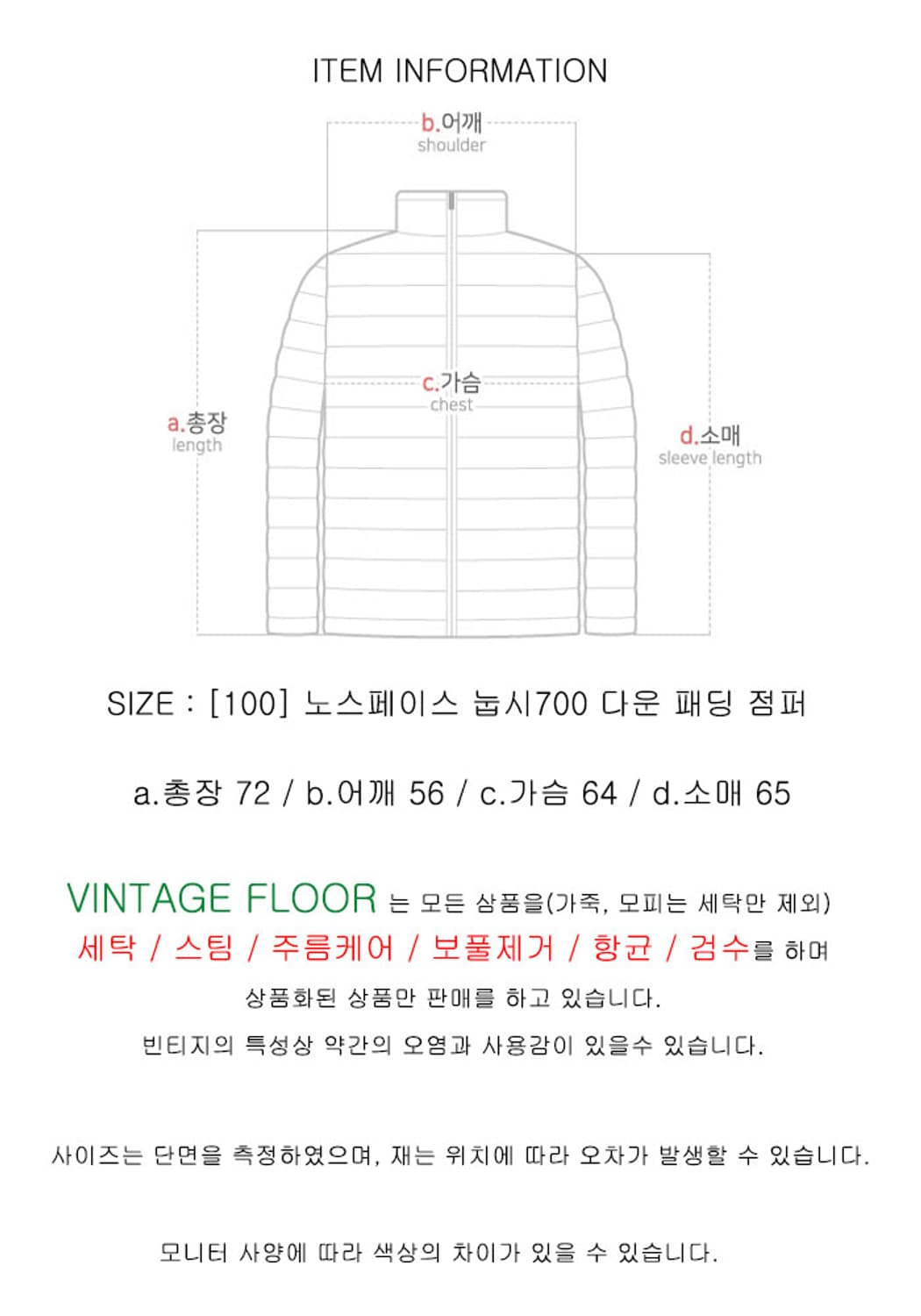 [100] 노스페이스 눕시700 다운 패딩 점퍼 상품이미지9