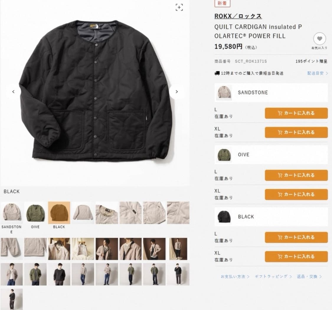 Rokx 폴라텍 퀼트 가디건 자켓 상품이미지10