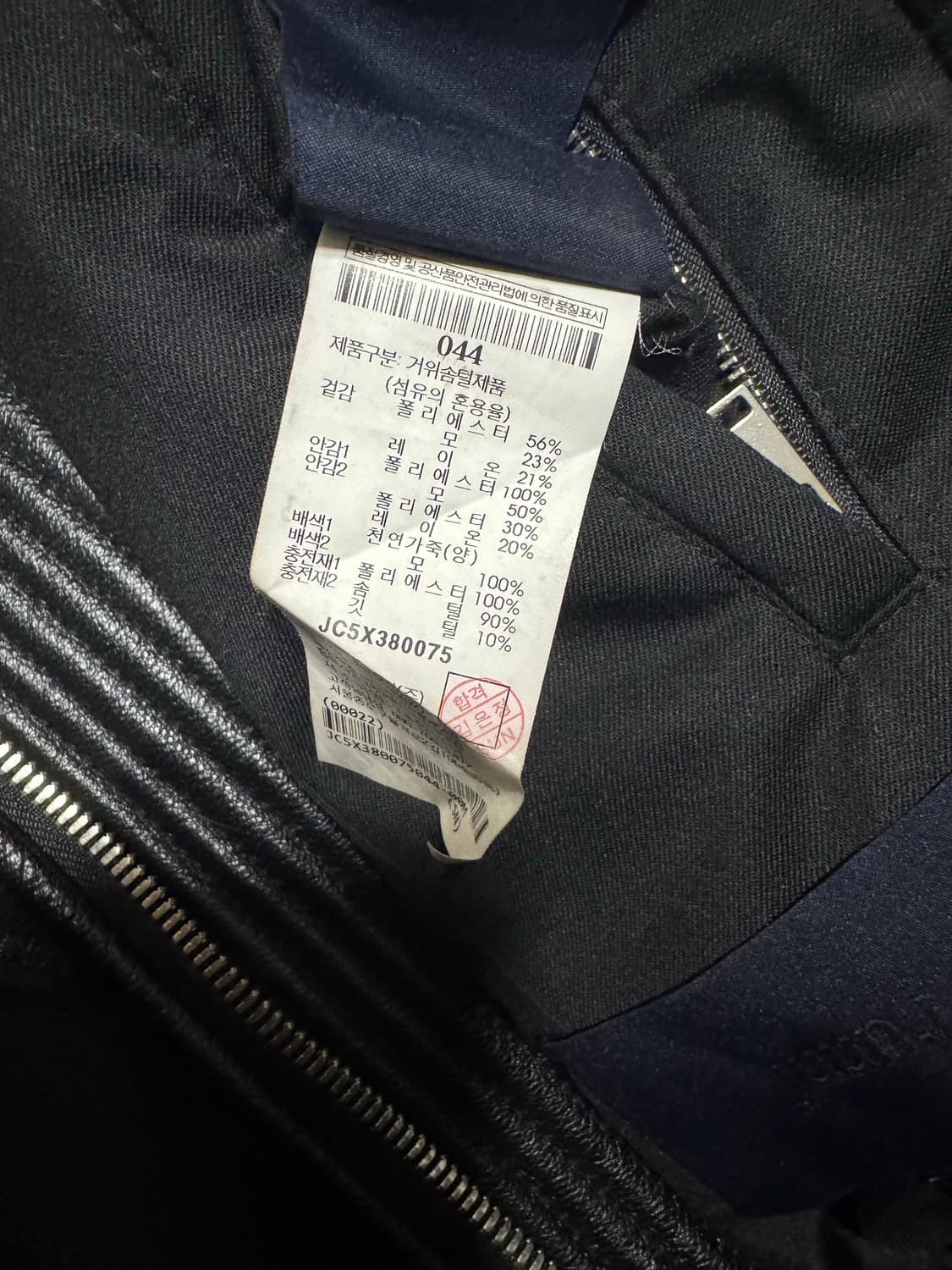 44 준지 가죽 믹스 패딩 상품이미지9