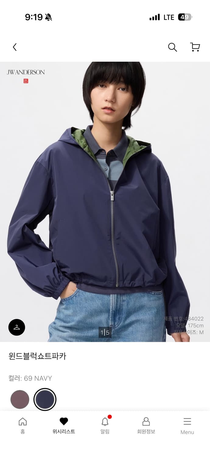 26 S/S 유니클로 JW Anderson 윈드블럭파카 네이비 미개봉 상품이미지1