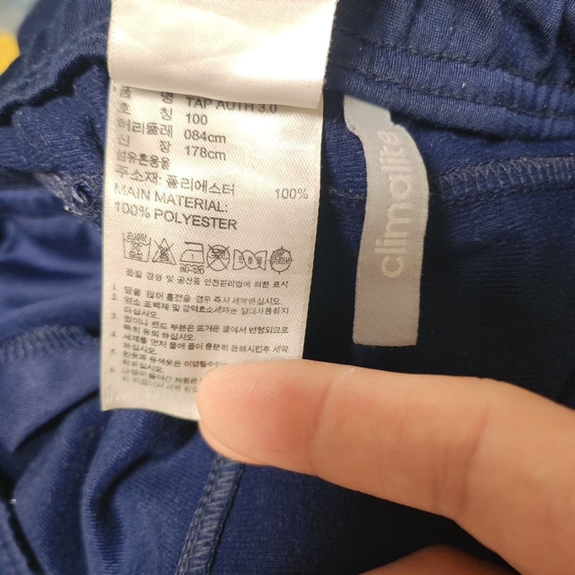 [100] 아디다스 삼선 트레이닝 바지 트랙팬츠 상품이미지4