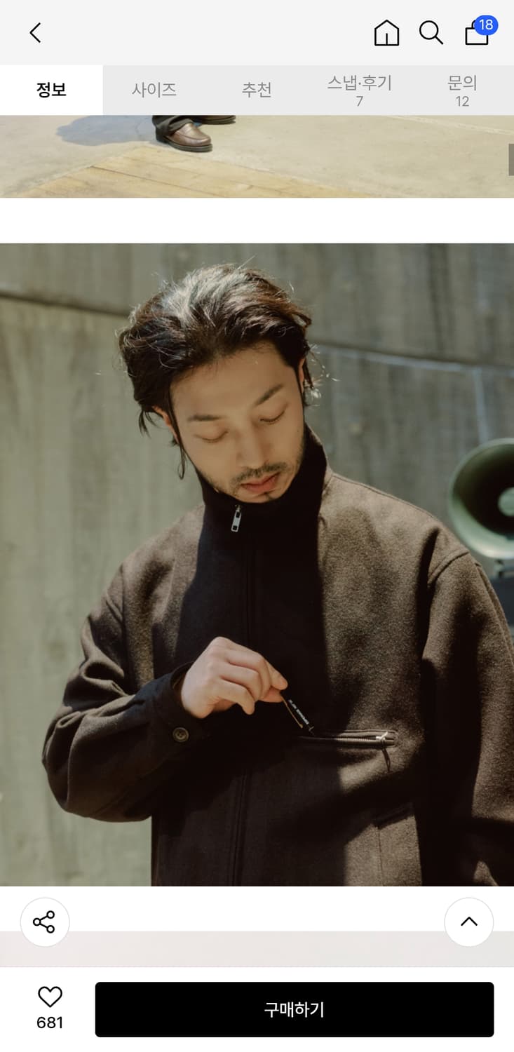 에스피오나지 울블렌드 블루종 다크브라운 상품이미지1