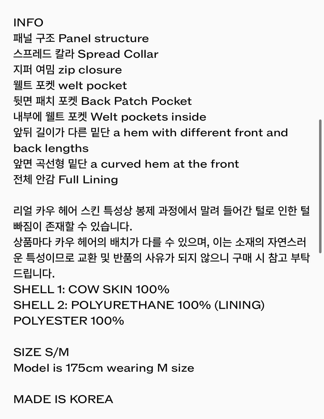 [새상품]투머치택스 레더(HAIRY LEATHER JACKET) S 상품이미지4