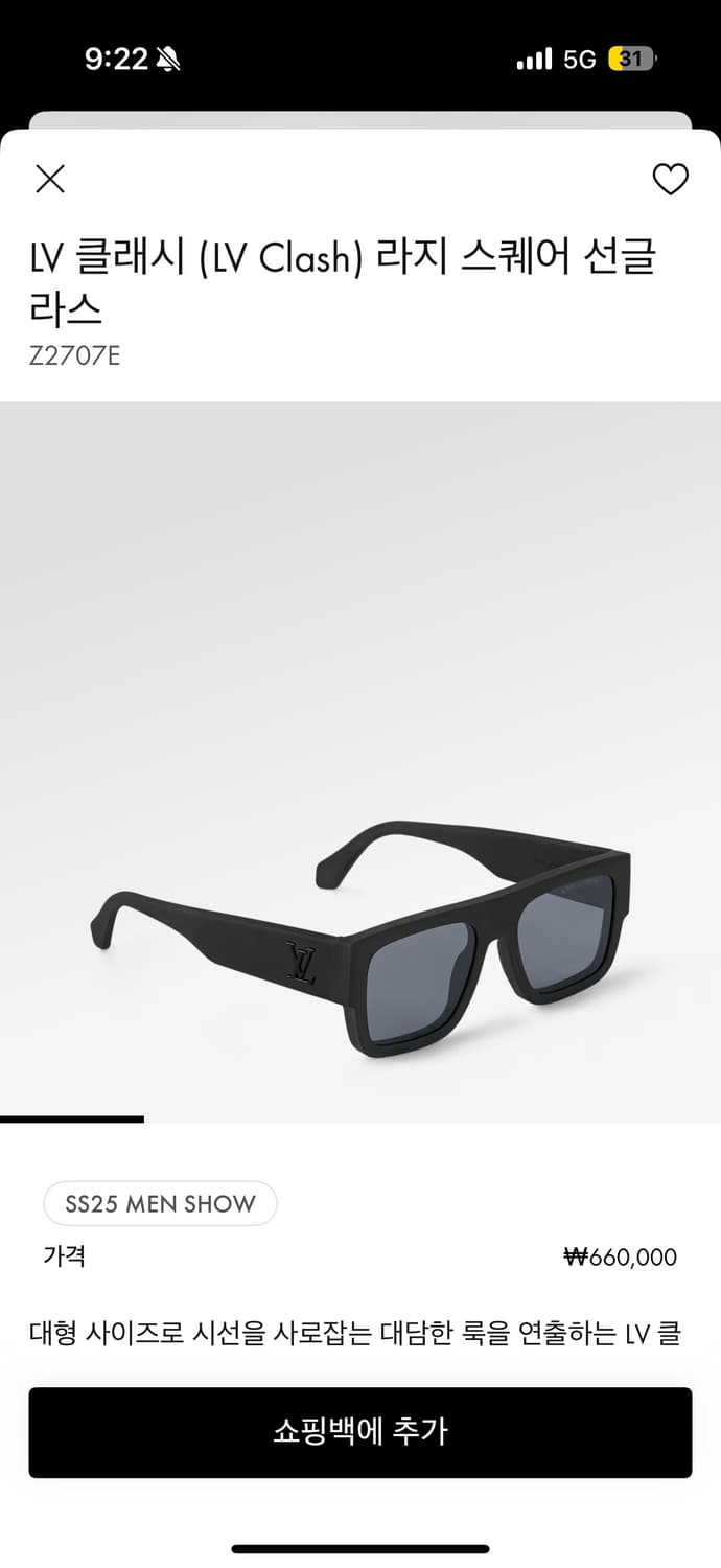 루이비통LV 클래시 라지 스퀘어 선글라스 상품이미지1