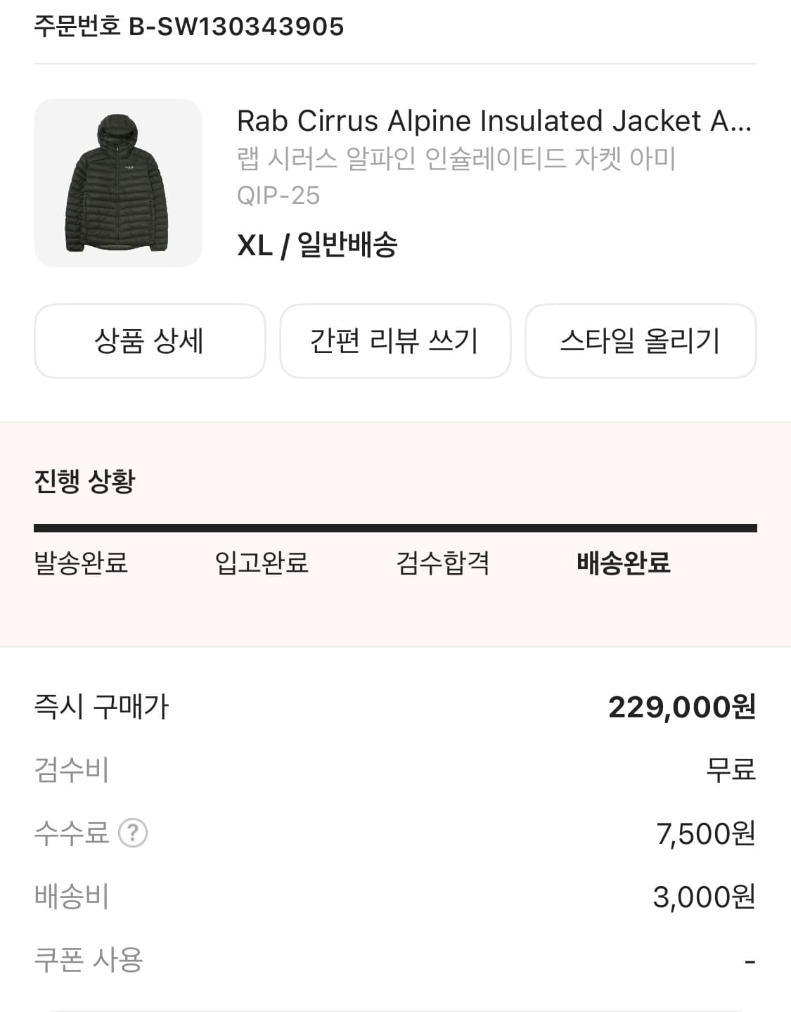 (오늘만 이가격) rab 랩 시러스 알파인 인슐레이티드 경량패딩 상품이미지3