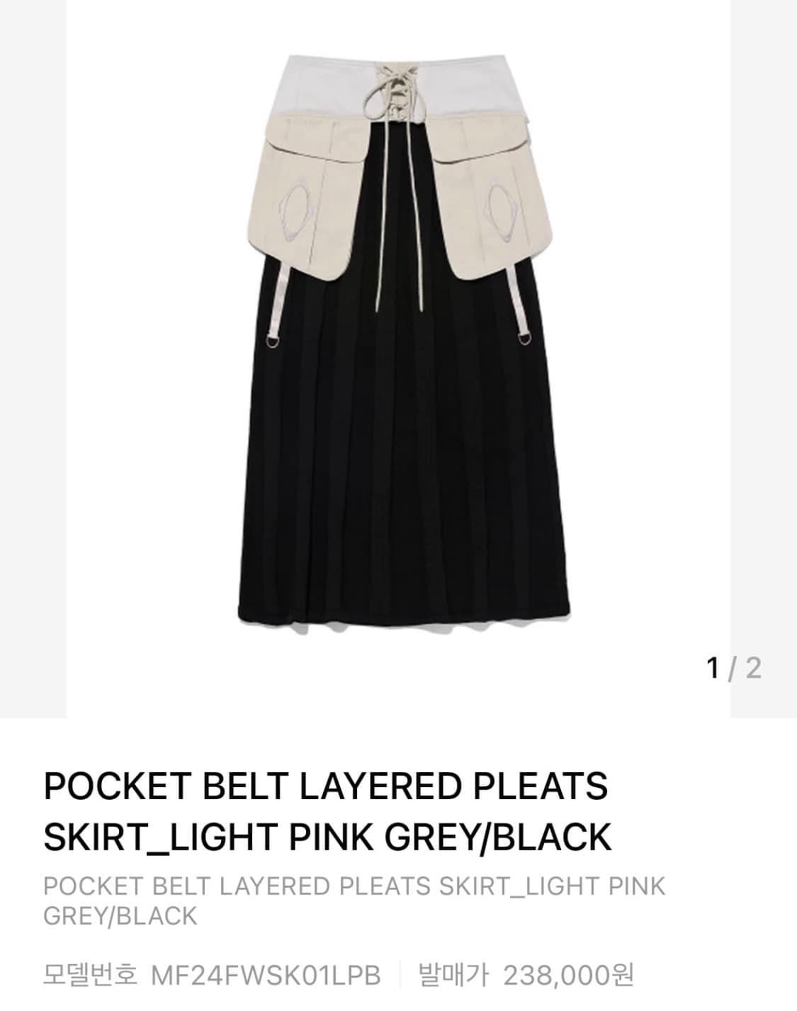미스치프 포켓벨트레이어드 플리츠 스커트 S 상품이미지1