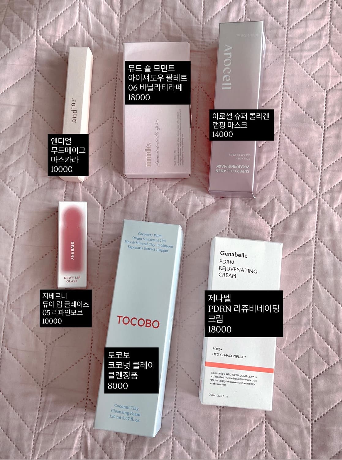 미개봉 화장품 판매 상품이미지1