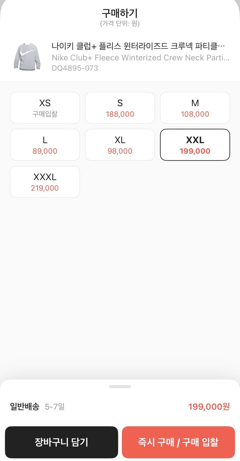 나이키 플리스 윈터라이즈드 맨투맨 2XL 상품이미지10