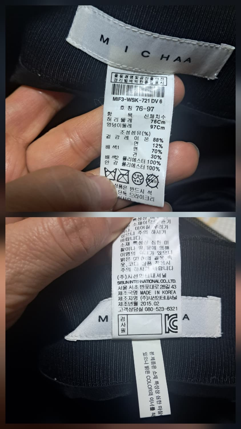 미샤 플레어 스커트 55(허리70)상태상급 상품이미지10