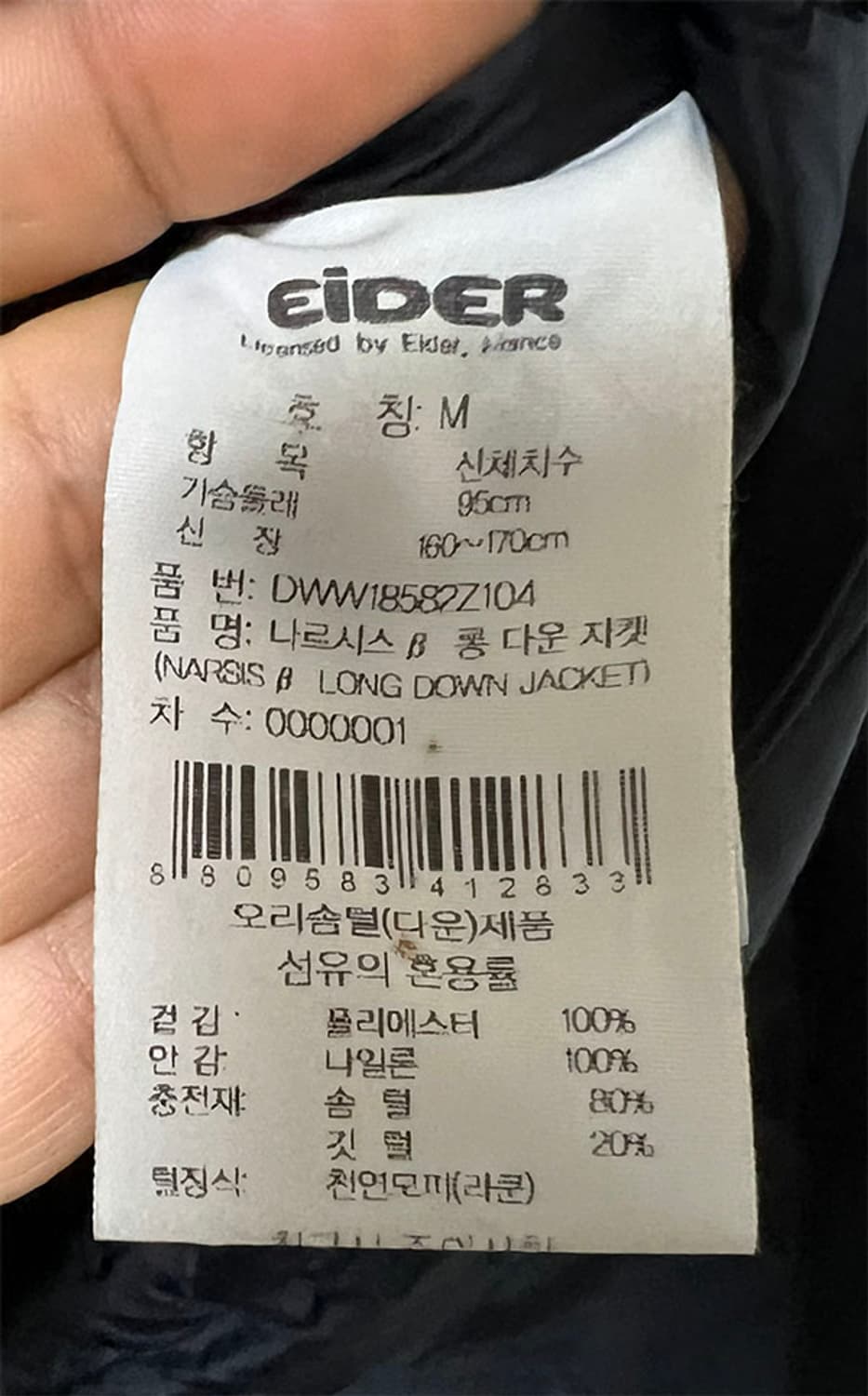 아이더 나르시스 여자 롱패딩 덕다운 캐주얼 M 95 66 상품이미지5