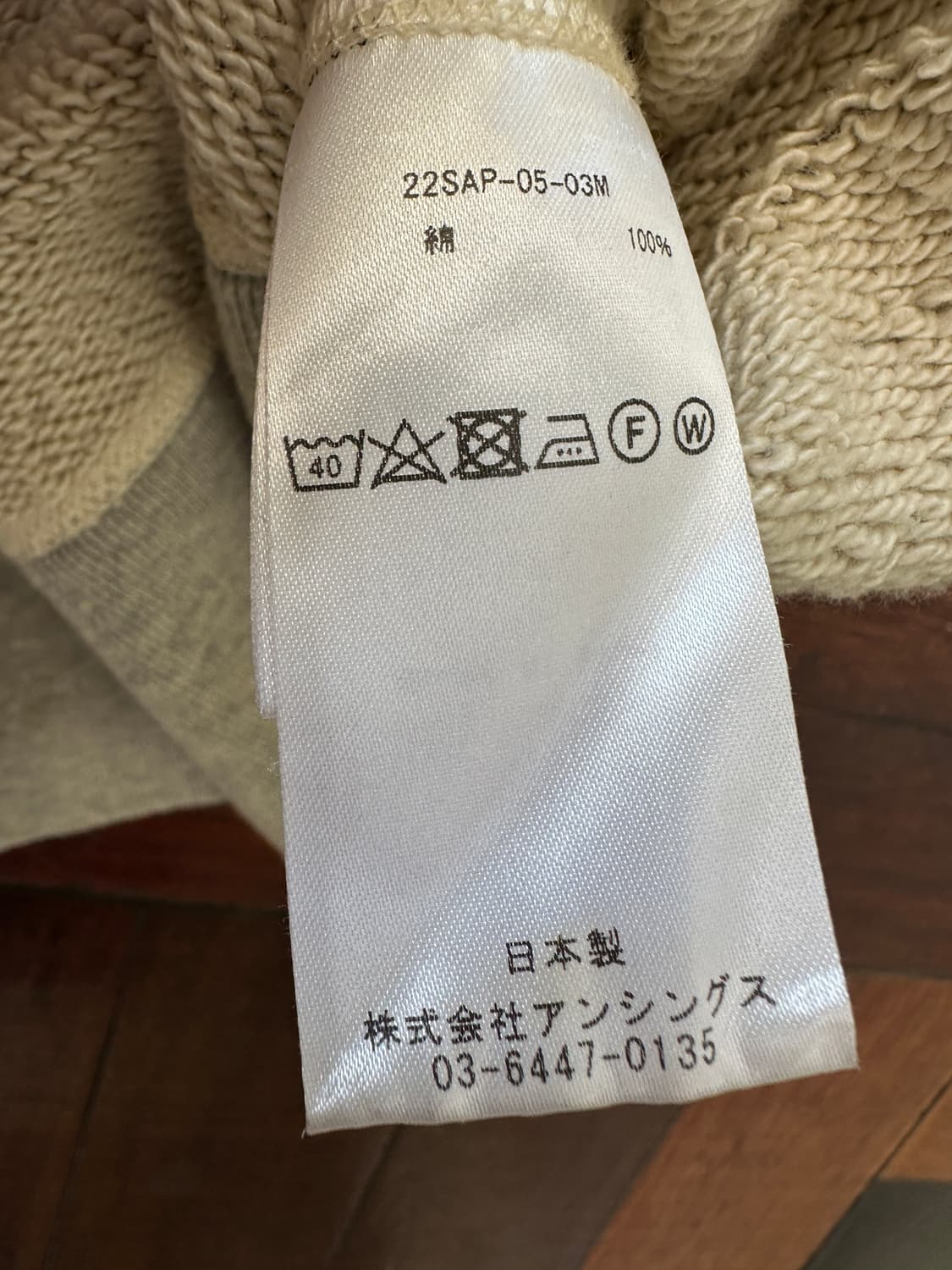 아프레쎄 빈티지 스웻 2 상품이미지5