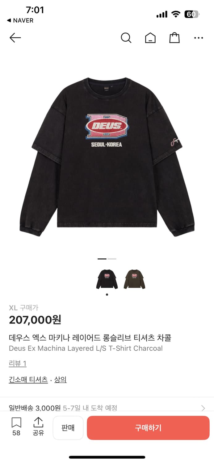 Deus 데우스 레이어드 티  상품이미지4