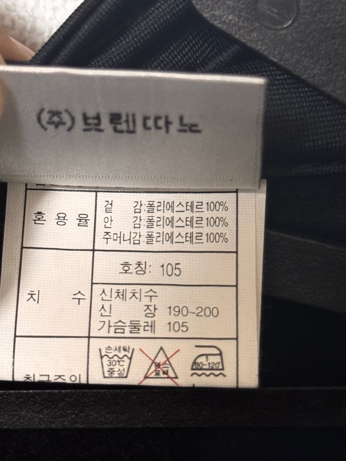 푸마 스몰 로고 빈티지 트랙탑 상품이미지5