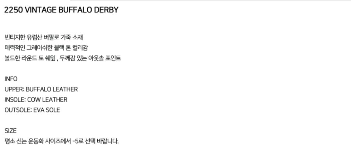 위트맨 버팔로 더비 250 상품이미지3
