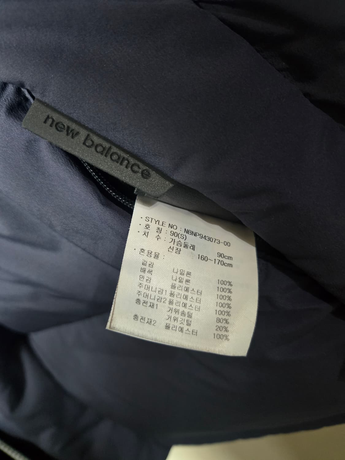 뉴발란스 리버시블  네이비 블랙  구스 숏 패딩 자켓 모자X 상품이미지7