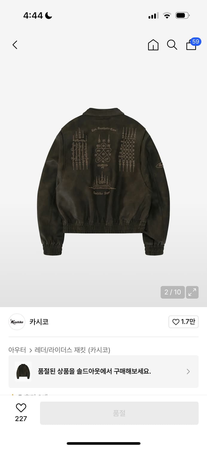 Kashiko 카시코 Yantra faux leather jacket 상품이미지3