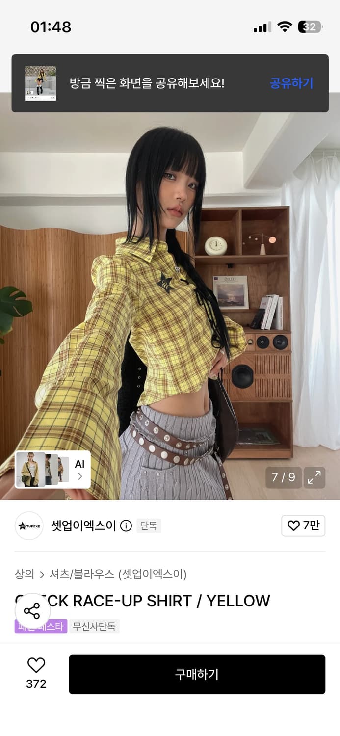 셋업이엑스이 옐로우 셔츠 상품이미지5