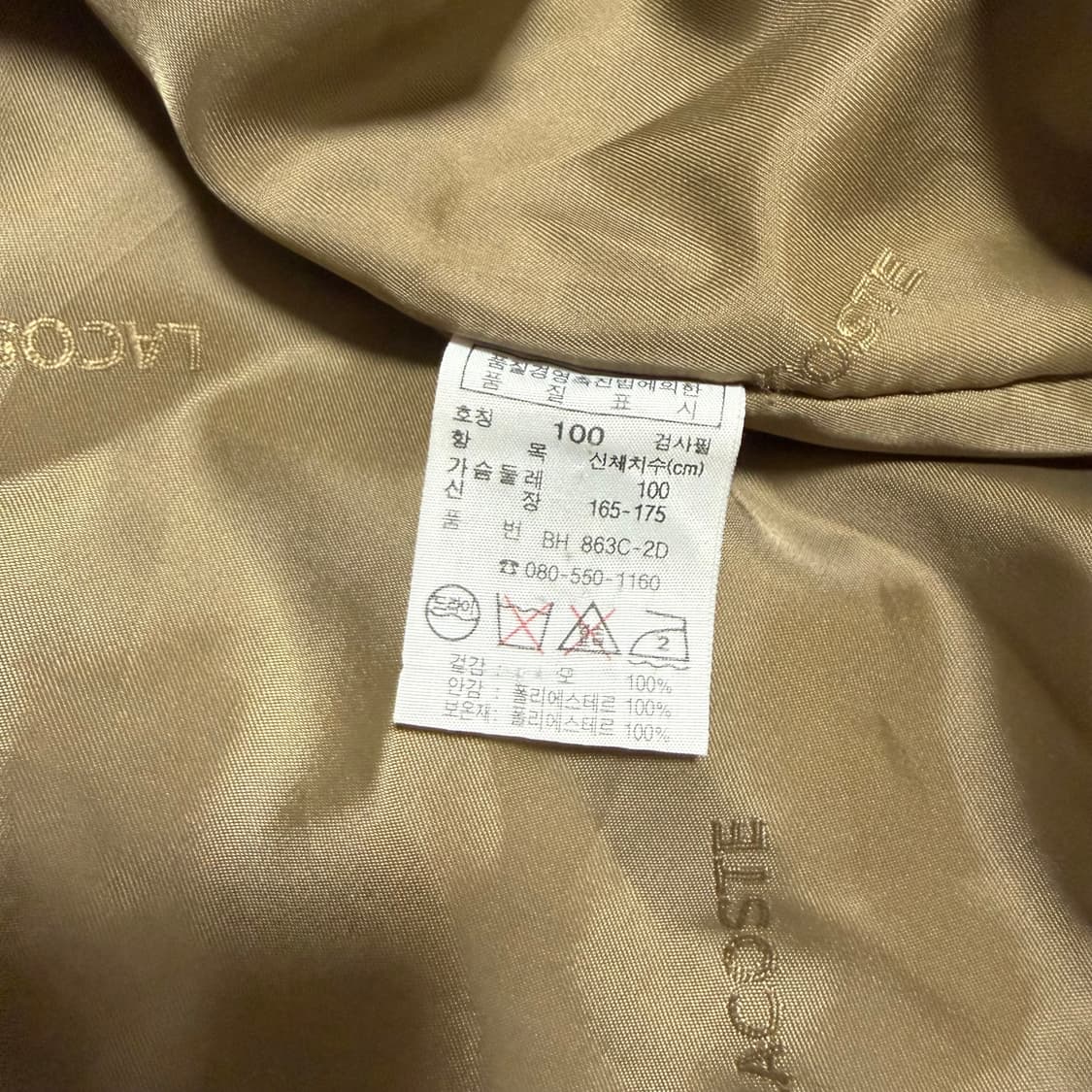 [100] 라코스테 모직 블루종자켓 상품이미지5