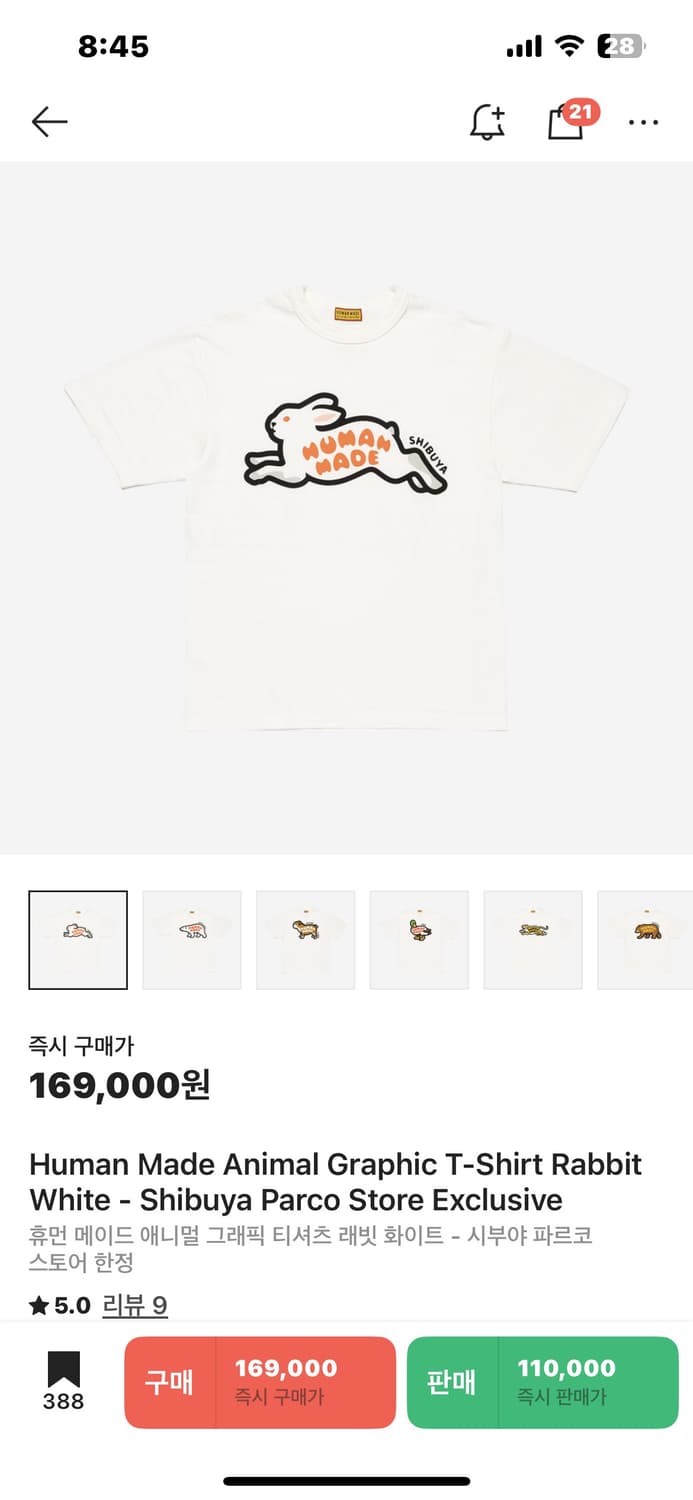 휴먼메이드 새상품 상품이미지1