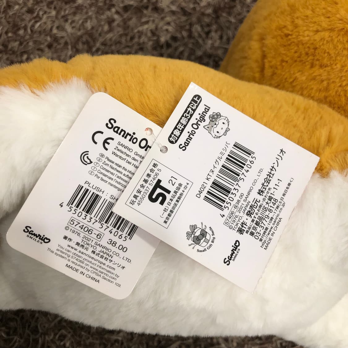 새상품 산리오 키티 시바이누 정품 인형 상품이미지7