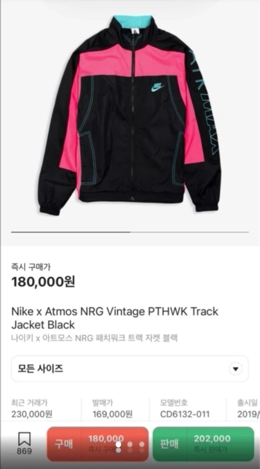 나이키 아트모스 트랙 xs 상품이미지1