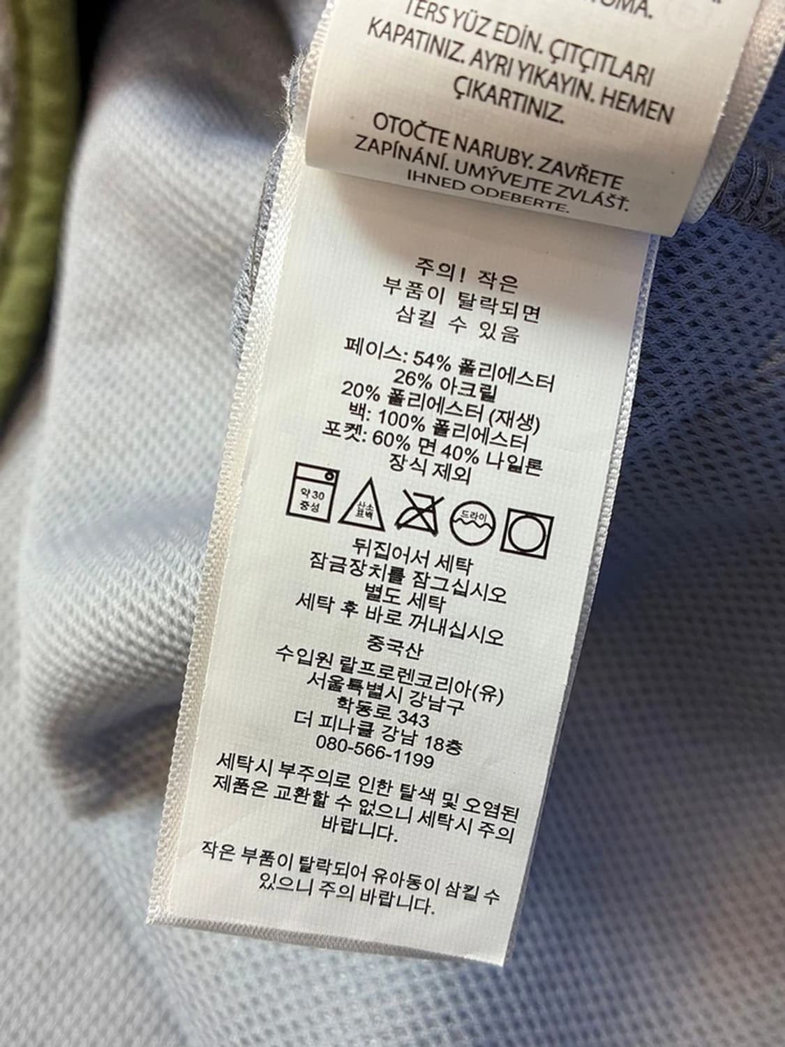 폴로 랄프로렌 22ss 하이브리드 플리스 자켓 PN5649 상품이미지9