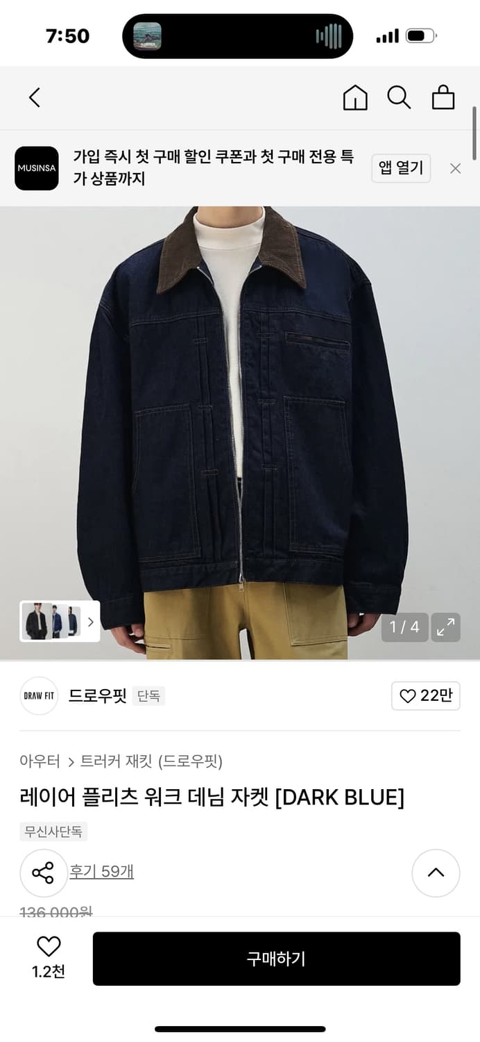 드로우핏 레이어 플리츠 워크데님 자켓 상품이미지1