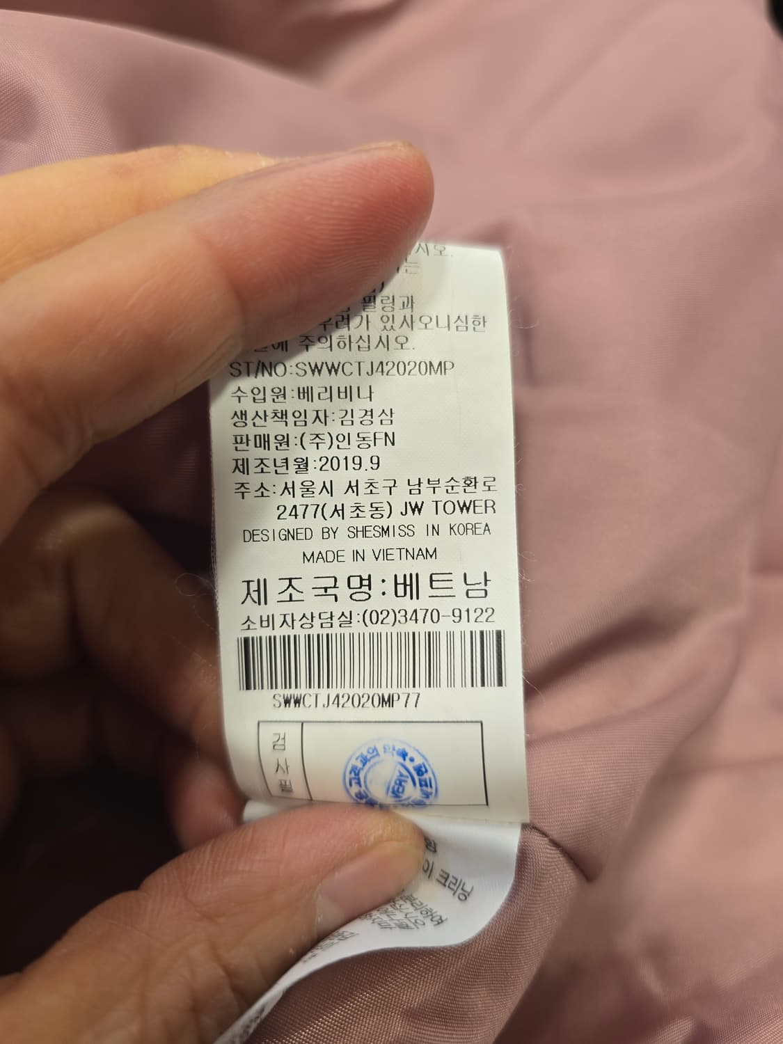 쉬즈미스 SHESMISS 모+캐시미어 롱 코트 77 상품이미지10